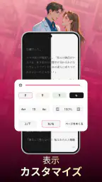 NovelaGo - 小説＆本を読む screenshot