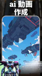 Novi AI - AI動画作成・AI動画ジェネレーター screenshot