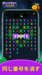 Number Crush: Match Ten Puzzle screenshot