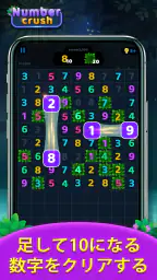 Number Crush: Match Ten Puzzle screenshot