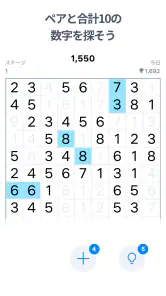 Number Match – ロジック数字パズルゲーム screenshot