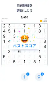 Number Match – ロジック数字パズルゲーム screenshot
