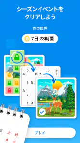 Number Match – ロジック数字パズルゲーム screenshot