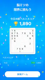 Number Match – ロジック数字パズルゲーム screenshot