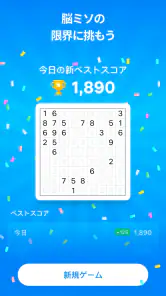 Number Match – ロジック数字パズルゲーム screenshot