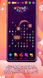 Numberzilla – パズルゲーム screenshot