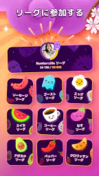 Numberzilla – パズルゲーム screenshot