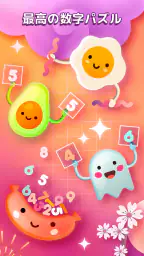 Numberzilla – パズルゲーム screenshot