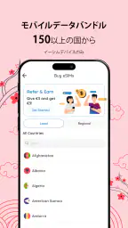 Numero eSIM: 仮電話番号 screenshot