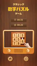 Numpuz – 面白い脳トレ&数字パズルゲーム screenshot