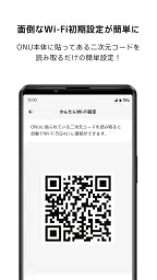 NURO 光 screenshot