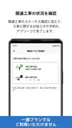 NURO 光 screenshot