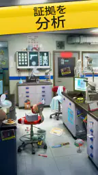 NY犯罪捜査ファイル：殺人事件推理＆犯人探しゲーム screenshot