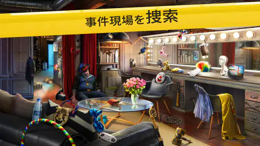 NY犯罪捜査ファイル：殺人事件推理＆犯人探しゲーム screenshot