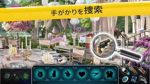 NY犯罪捜査ファイル：殺人事件推理＆犯人探しゲーム screenshot