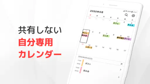 Nカレンダー - シンプルなスケジュール帳・予定管理アプリ screenshot