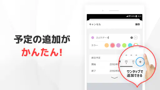 Nカレンダー - シンプルなスケジュール帳・予定管理アプリ screenshot