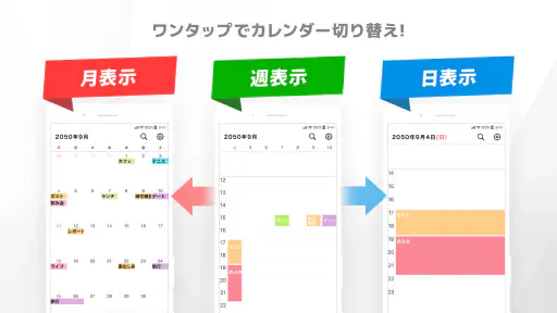 Nカレンダー - シンプルなスケジュール帳・予定管理アプリ screenshot