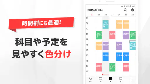 Nカレンダー - シンプルなスケジュール帳・予定管理アプリ screenshot