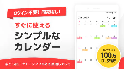 Nカレンダー - シンプルなスケジュール帳・予定管理アプリ screenshot