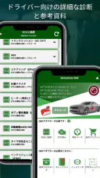 OBDⅡマルチメータMotorData OBD ELM screenshot