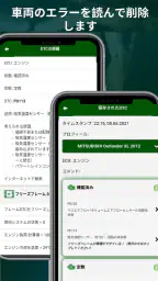 OBDⅡマルチメータMotorData OBD ELM screenshot