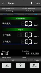 OBDマルチメーター ☆ 愛車のメーターを追加できます！ screenshot