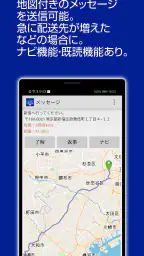 ODIN リアルタイム配送システム screenshot