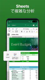 OfficeSuite Pro + PDF (Trial) screenshot