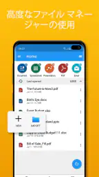 OfficeSuite Pro + PDF (Trial) screenshot