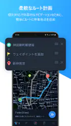 Offline Map Navigation screenshot