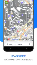 Offline Map Navigation screenshot