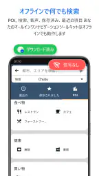 Offline Map Navigation screenshot