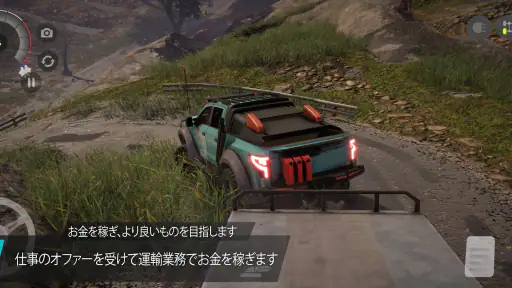 Offroad League Online screenshot