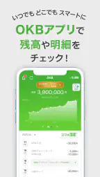 OKBアプリ-大垣共立銀行/通帳/家計管理/銀行口座/残高 screenshot