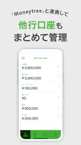 OKBアプリ-大垣共立銀行/通帳/家計管理/銀行口座/残高 screenshot