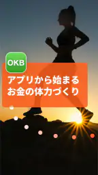 OKBアプリ-大垣共立銀行/通帳/家計管理/銀行口座/残高 screenshot