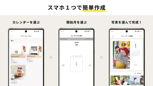 OKURU(おくる) カレンダー作成・フォトギフト screenshot