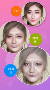 Old Me:昔の顔をシミュレートする screenshot