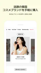 OLIVE YOUNG Global (オリーブヤング) screenshot