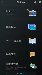 OM Image Share screenshot