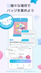 Omoide Badge screenshot