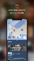 ON THE TRIP 旅の体験をふくらませる screenshot