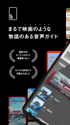 ON THE TRIP 旅の体験をふくらませる screenshot