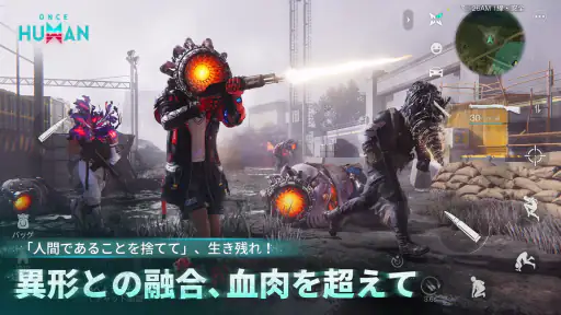 Once Human screenshot