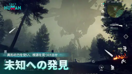 Once Human screenshot