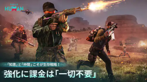 Once Human screenshot
