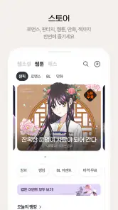 One Story - あなたが読みたいストーリー screenshot