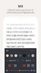 One Story - あなたが読みたいストーリー screenshot