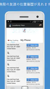 OneLocator: GPS 電話追跡 screenshot